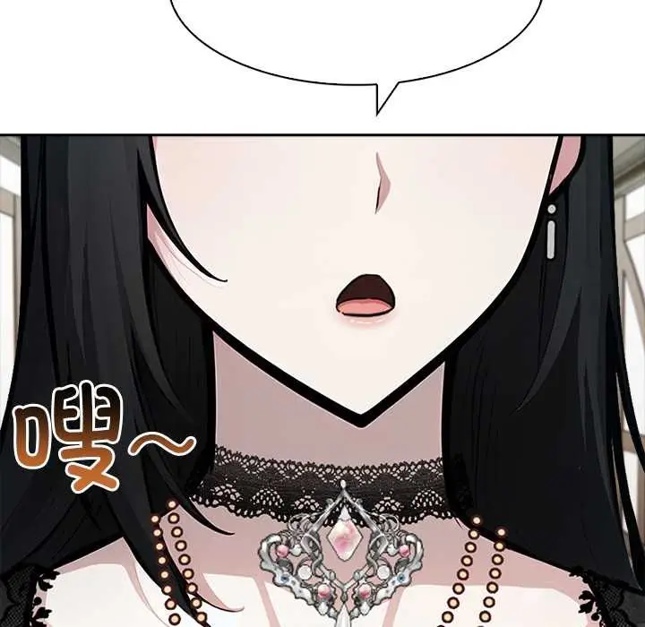 漫画《异世界骑士团长》第38话第139张图