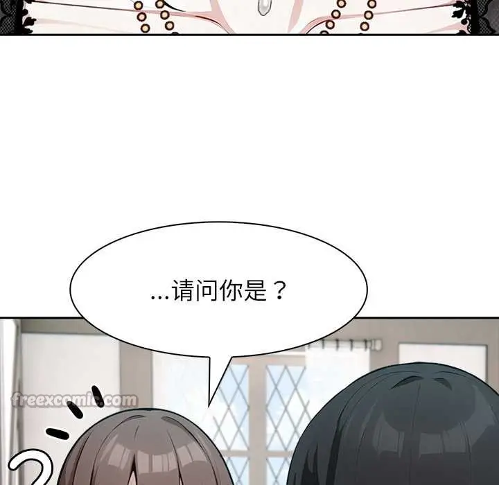 漫画《异世界骑士团长》第38话第140张图