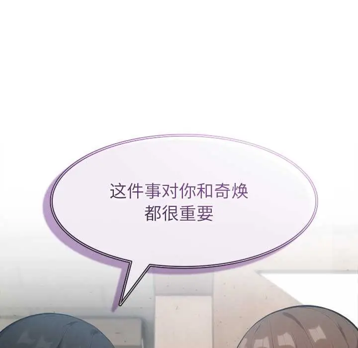 漫画《异世界骑士团长》第38话第145张图