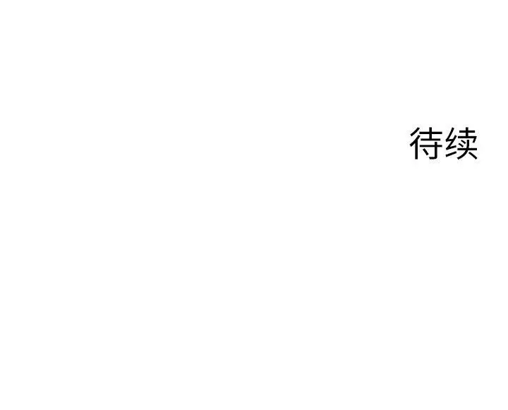 漫画《异世界骑士团长》第38话第148张图