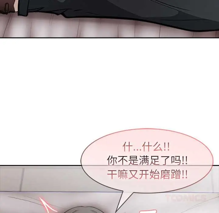 漫画《异世界骑士团长》第38话第15张图