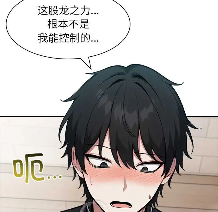 漫画《异世界骑士团长》第38话第18张图