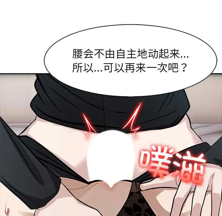 漫画《异世界骑士团长》第38话第20张图