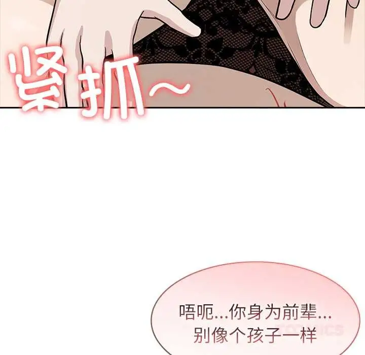 漫画《异世界骑士团长》第38话第21张图