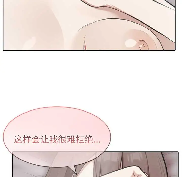 漫画《异世界骑士团长》第38话第23张图