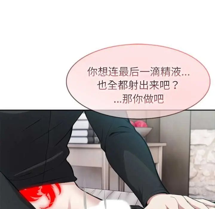 漫画《异世界骑士团长》第38话第25张图