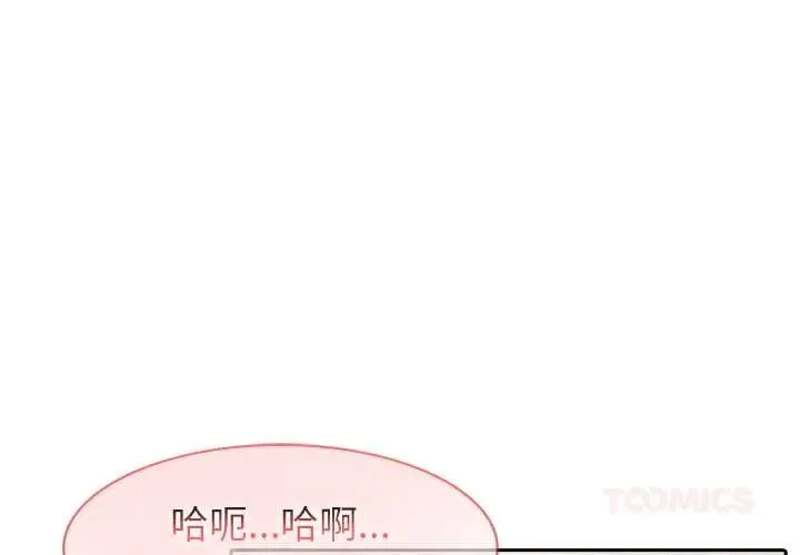 漫画《异世界骑士团长》第38话第3张图