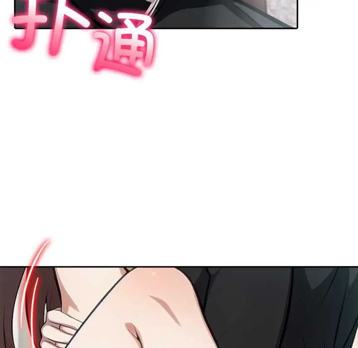 漫画《异世界骑士团长》第38话第37张图