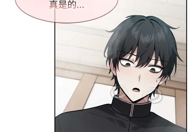 漫画《异世界骑士团长》第38话第4张图