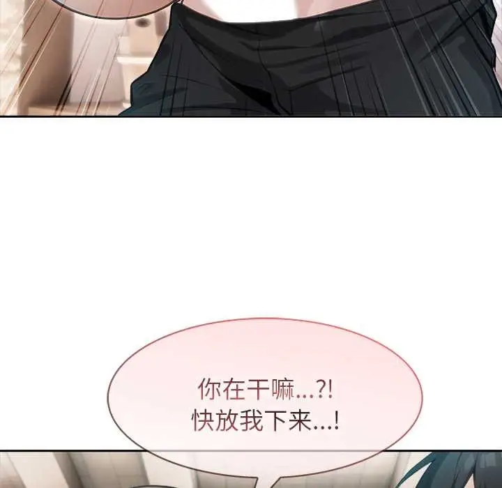 漫画《异世界骑士团长》第38话第41张图