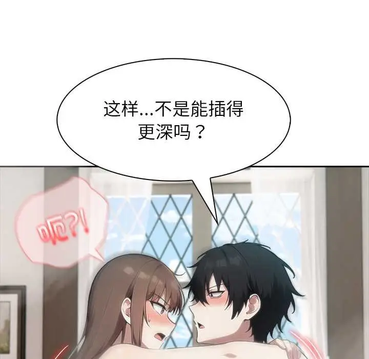 漫画《异世界骑士团长》第38话第43张图