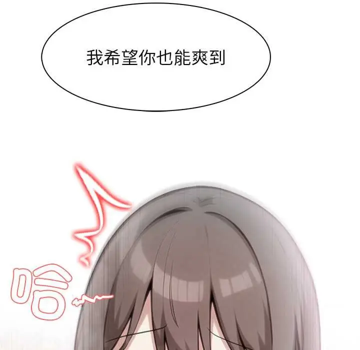 漫画《异世界骑士团长》第38话第46张图