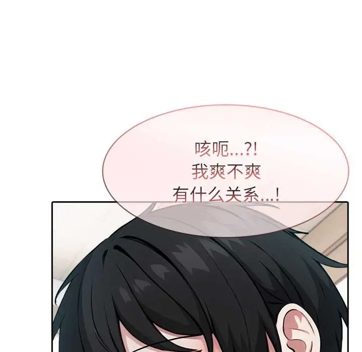 漫画《异世界骑士团长》第38话第49张图