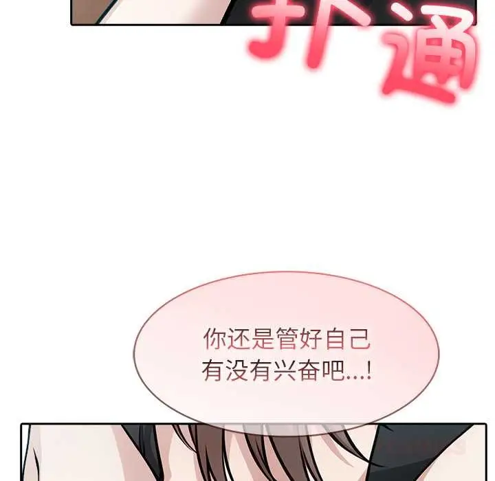 漫画《异世界骑士团长》第38话第51张图