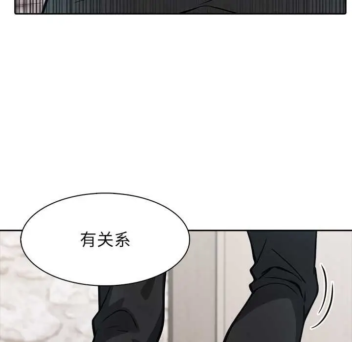 漫画《异世界骑士团长》第38话第53张图