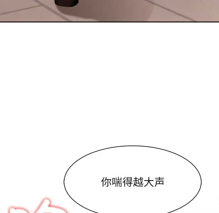 漫画《异世界骑士团长》第38话第55张图