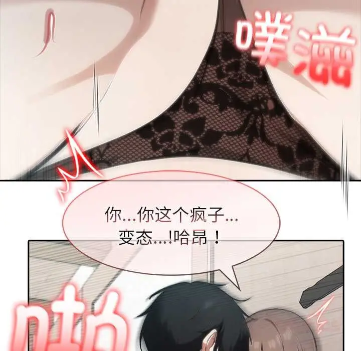 漫画《异世界骑士团长》第38话第63张图