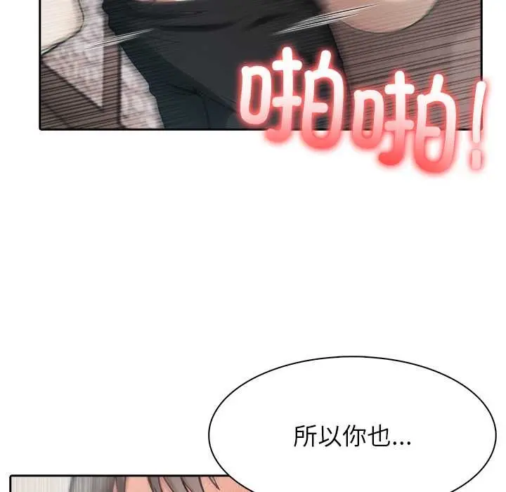 漫画《异世界骑士团长》第38话第65张图