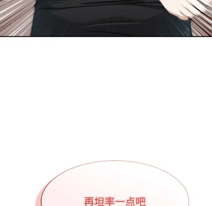 漫画《异世界骑士团长》第38话第68张图