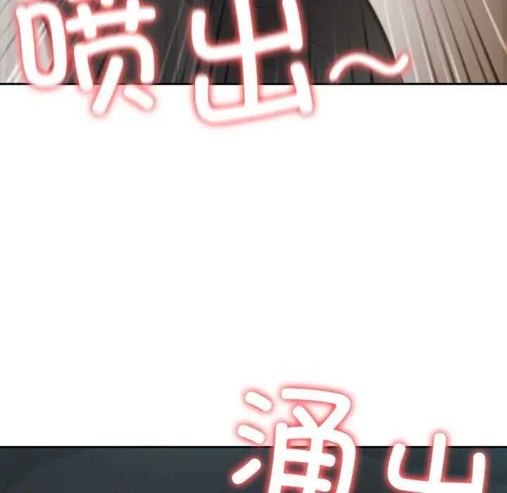 漫画《异世界骑士团长》第38话第71张图