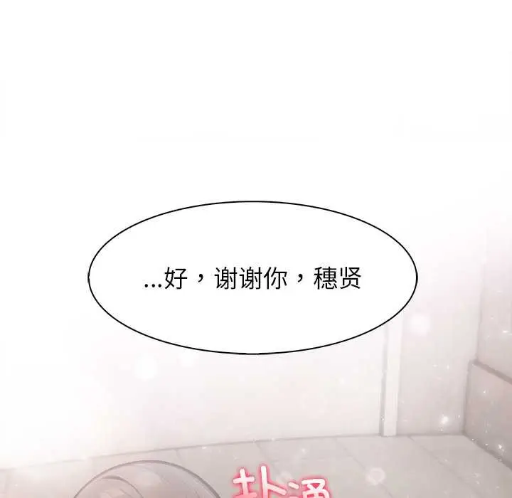 漫画《异世界骑士团长》第38话第77张图