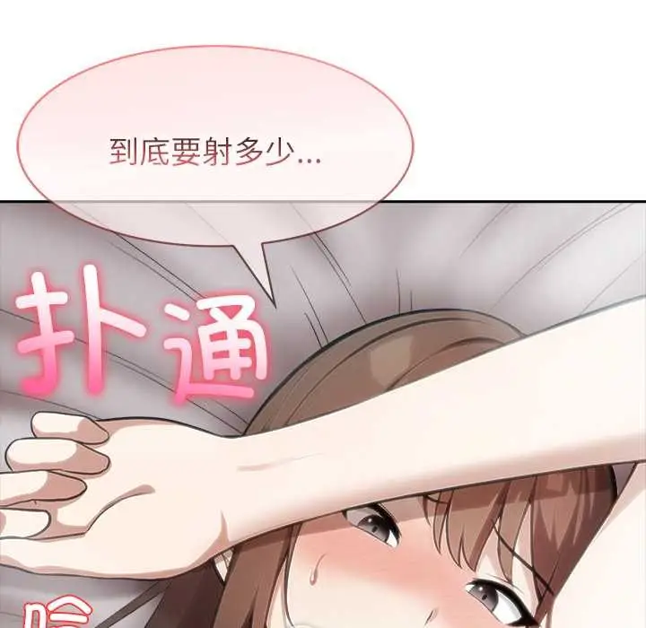 漫画《异世界骑士团长》第38话第8张图