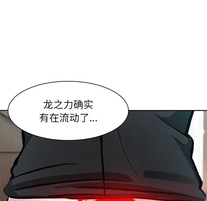 漫画《异世界骑士团长》第38话第81张图