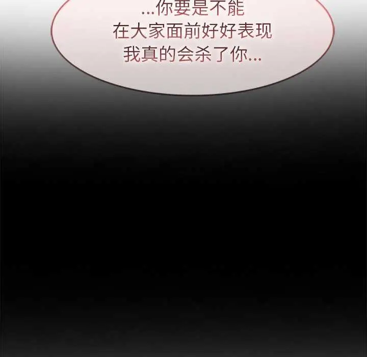漫画《异世界骑士团长》第38话第85张图
