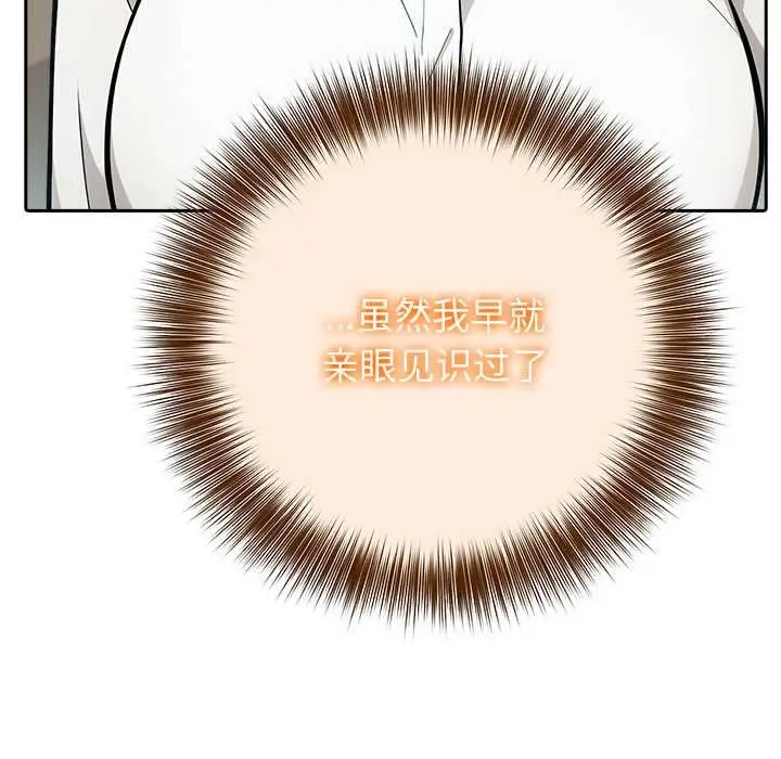 漫画《异世界骑士团长》第38话第88张图