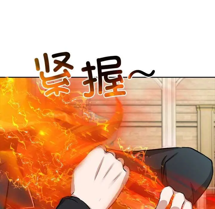 漫画《异世界骑士团长》第38话第89张图