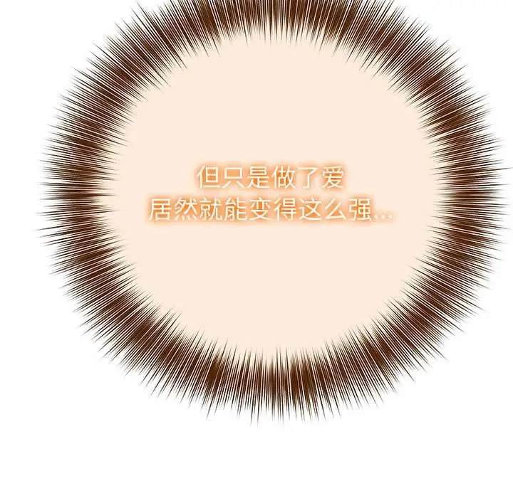 漫画《异世界骑士团长》第38话第94张图