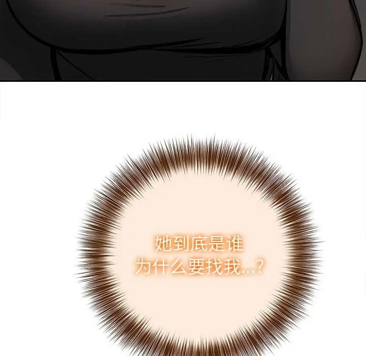 漫画《异世界骑士团长》第39话第10张图