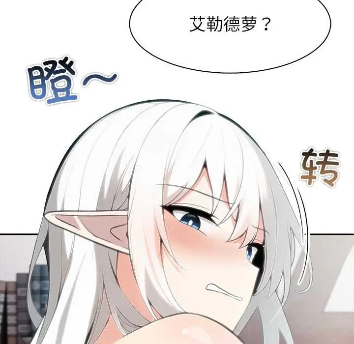 漫画《异世界骑士团长》第39话第101张图