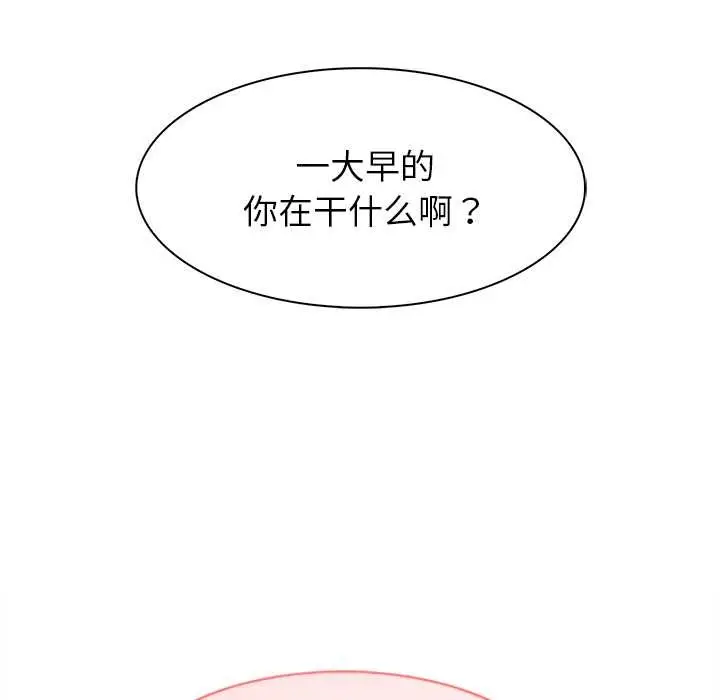 漫画《异世界骑士团长》第39话第103张图