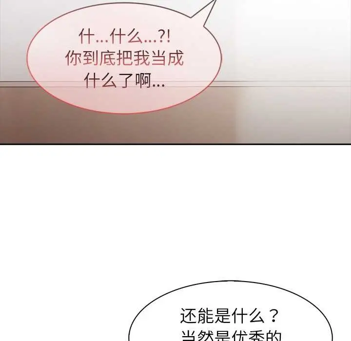 漫画《异世界骑士团长》第39话第109张图