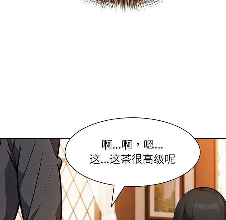 漫画《异世界骑士团长》第39话第11张图