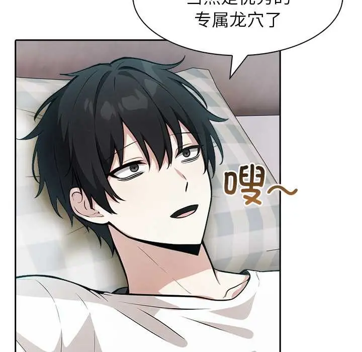 漫画《异世界骑士团长》第39话第110张图