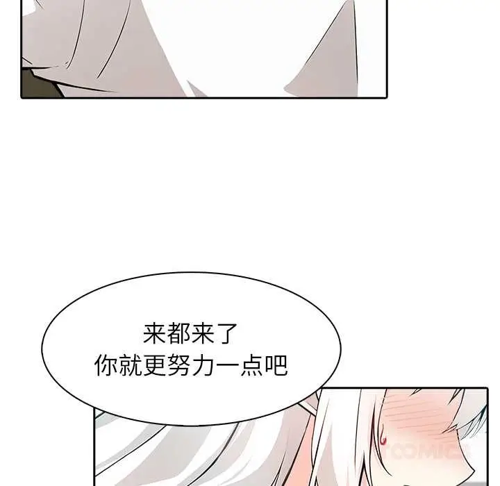 漫画《异世界骑士团长》第39话第111张图