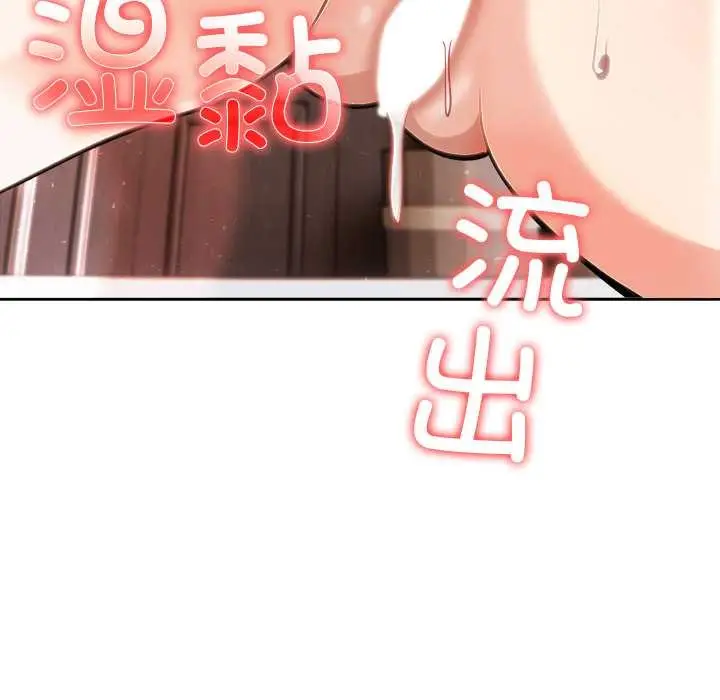 漫画《异世界骑士团长》第39话第117张图