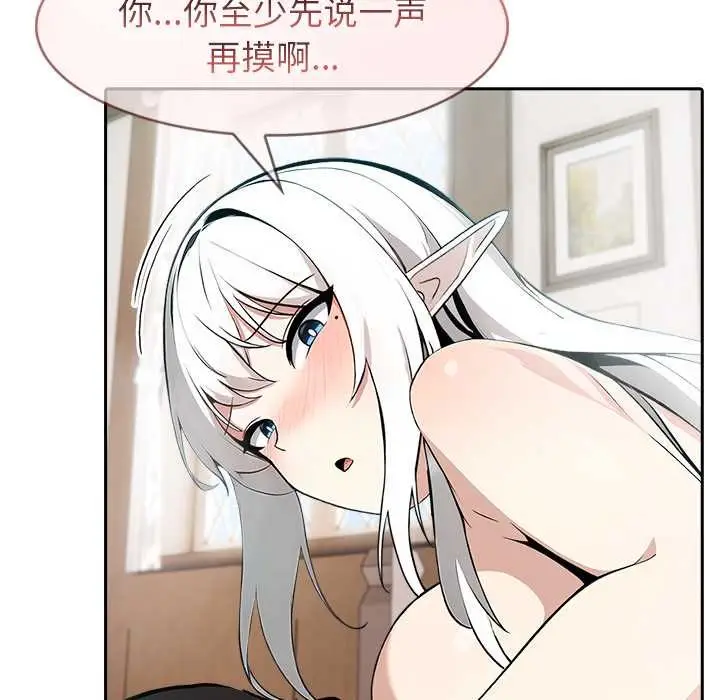漫画《异世界骑士团长》第39话第123张图