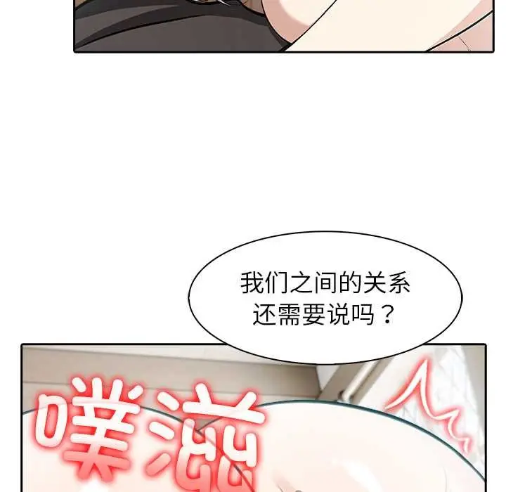漫画《异世界骑士团长》第39话第124张图