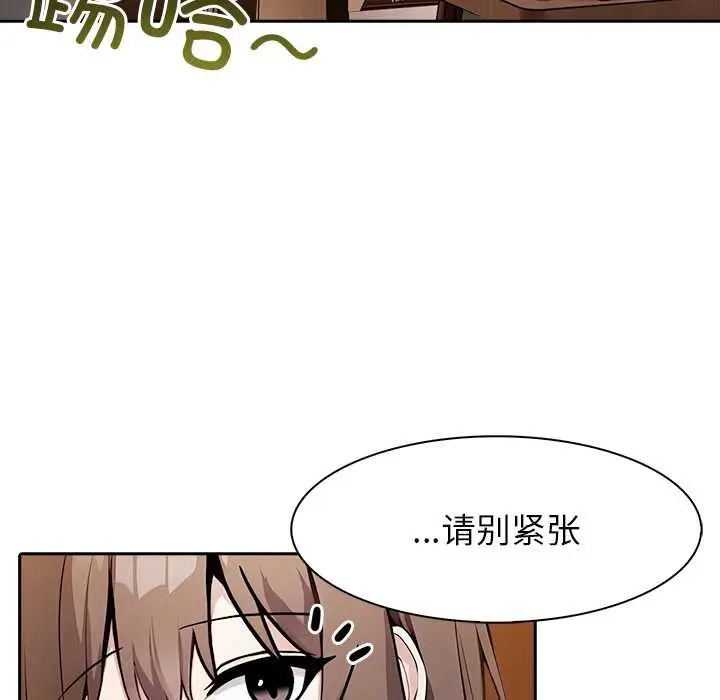 漫画《异世界骑士团长》第39话第13张图