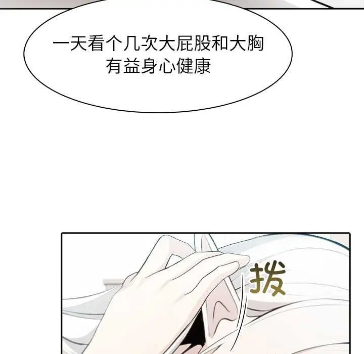 漫画《异世界骑士团长》第39话第132张图
