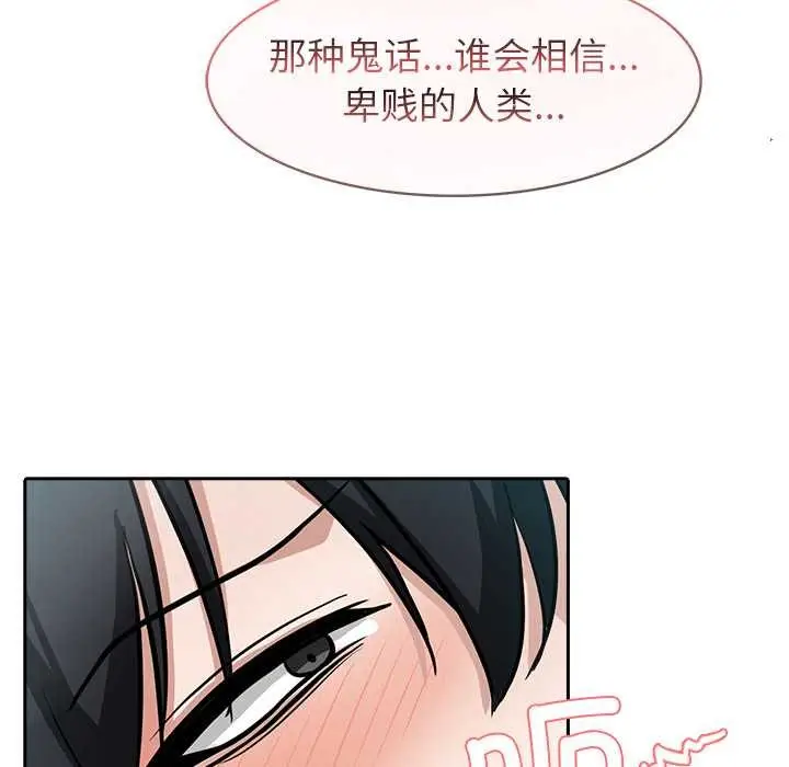 漫画《异世界骑士团长》第39话第134张图