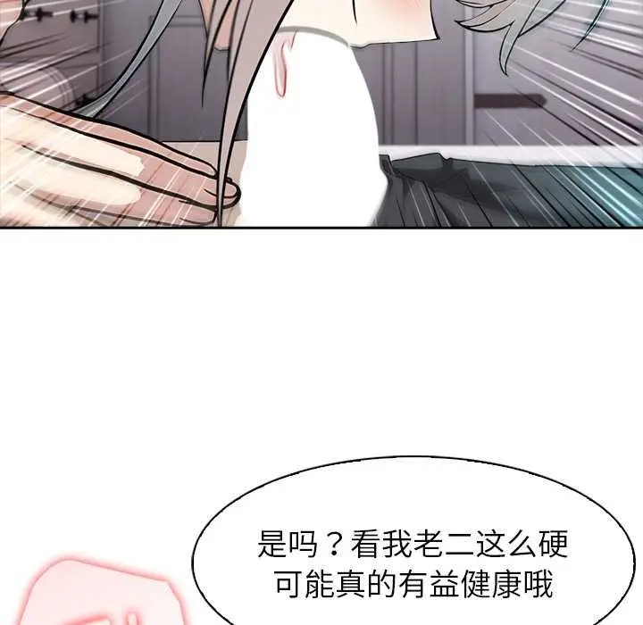 漫画《异世界骑士团长》第39话第139张图