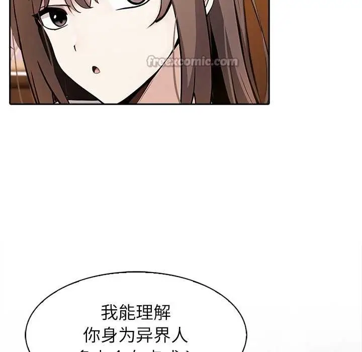 漫画《异世界骑士团长》第39话第14张图