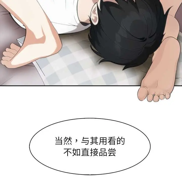 漫画《异世界骑士团长》第39话第141张图