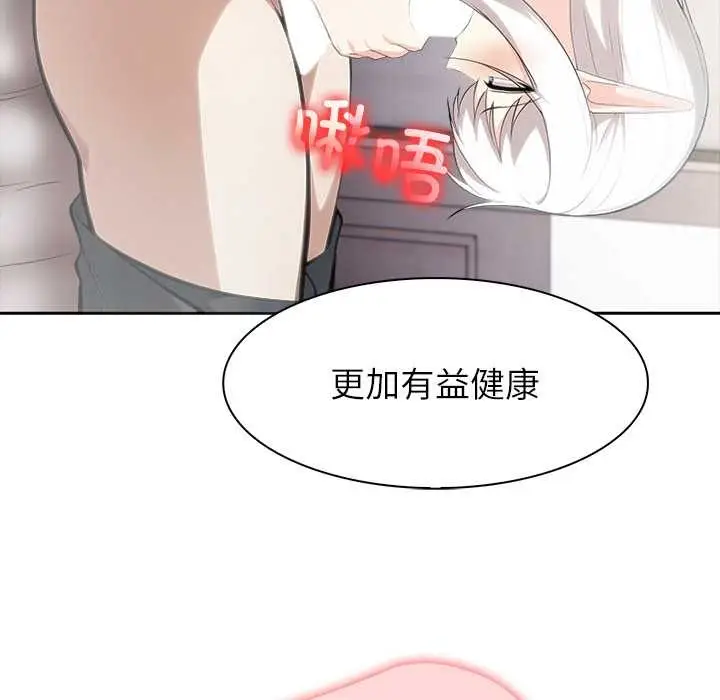 漫画《异世界骑士团长》第39话第144张图