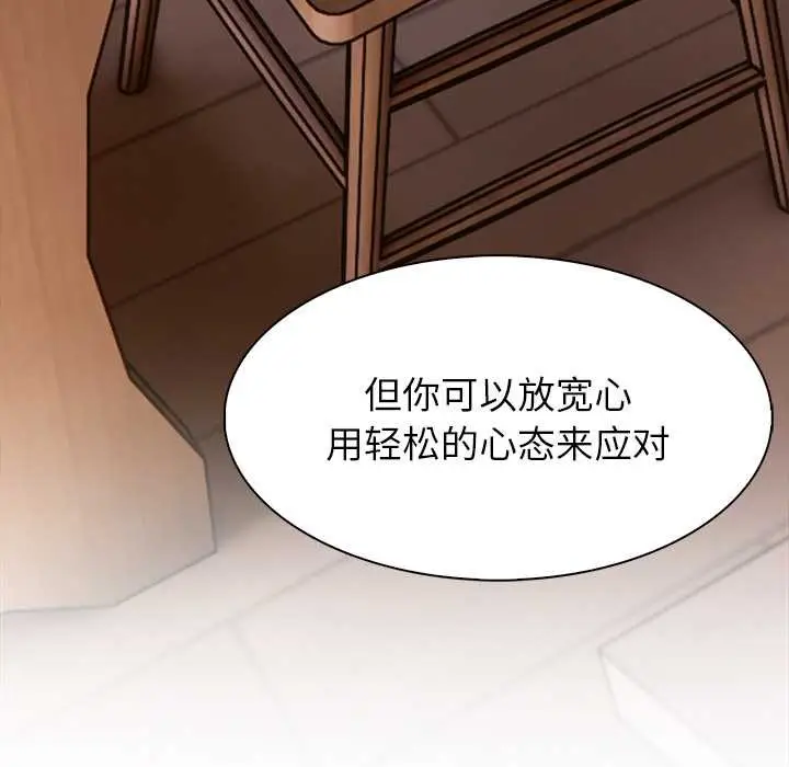 漫画《异世界骑士团长》第39话第17张图