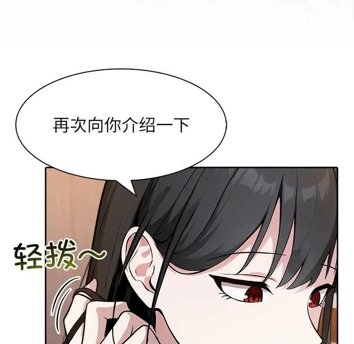 漫画《异世界骑士团长》第39话第18张图
